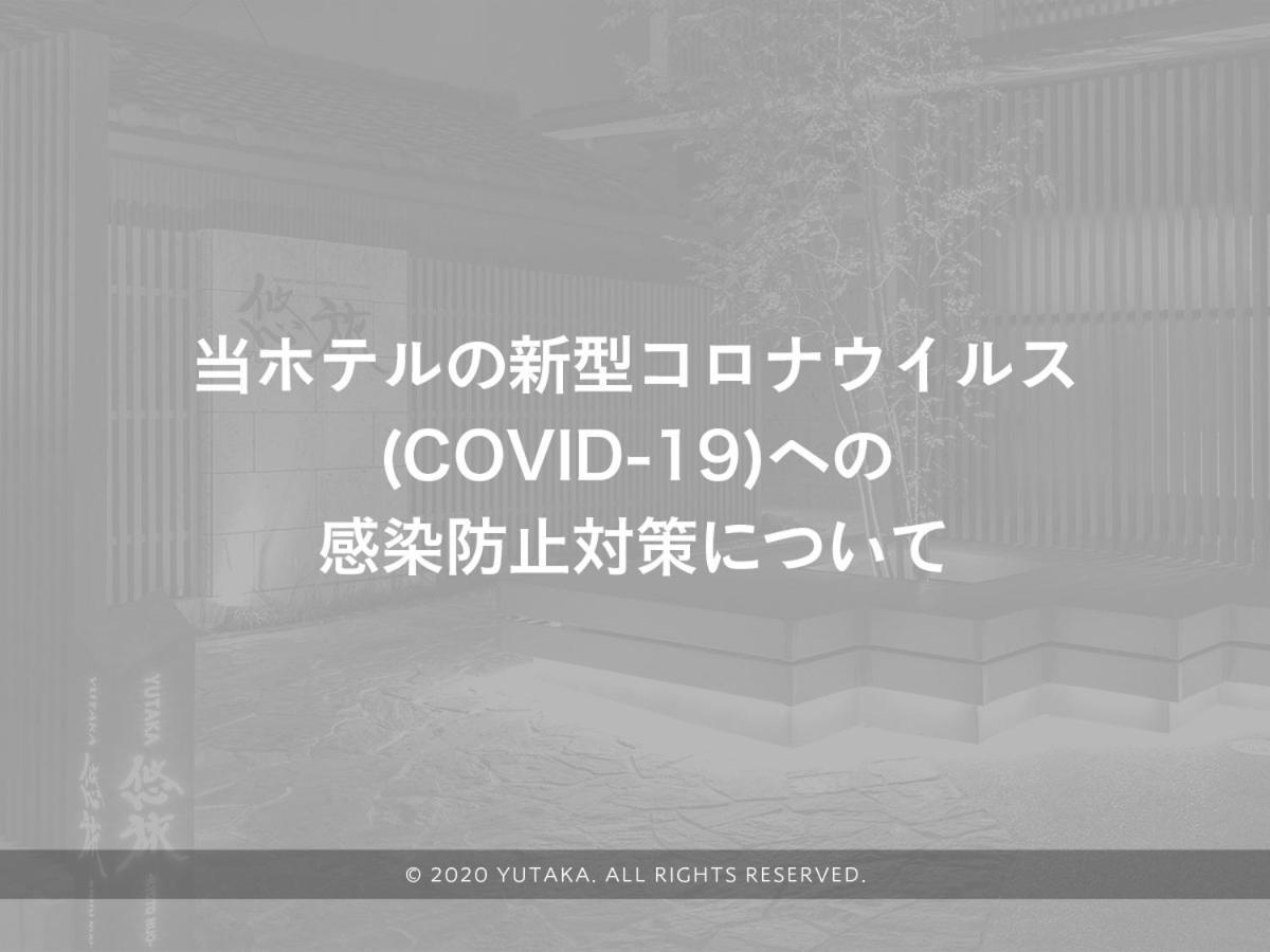 Hotel Yutaka Kyōto Exterior foto